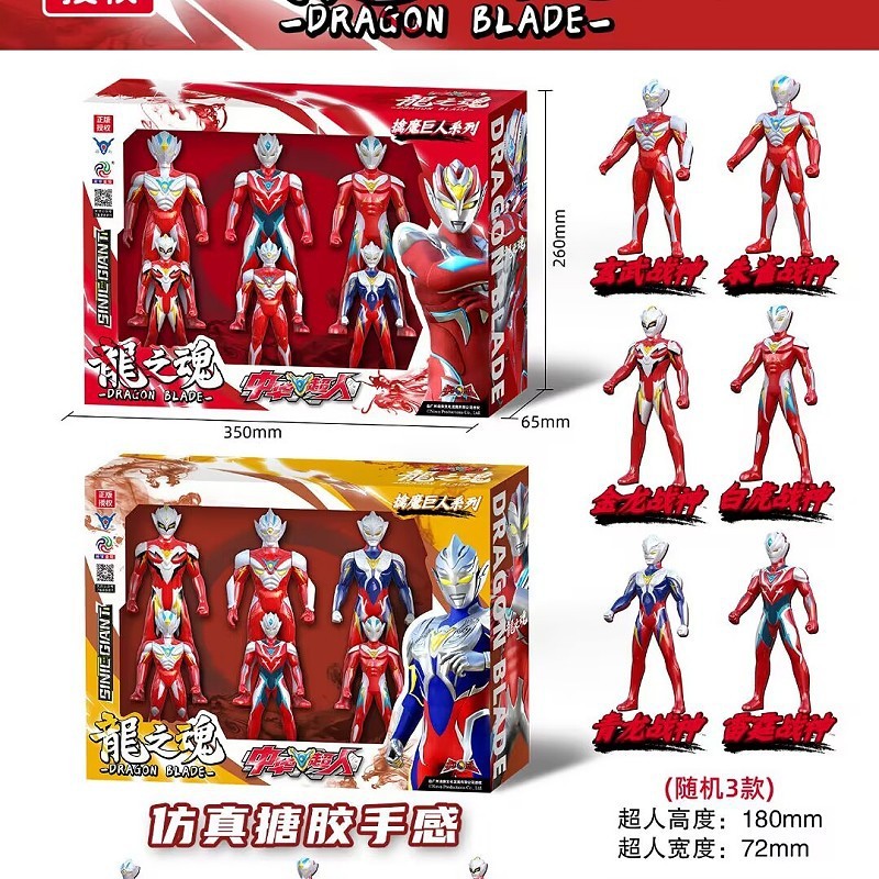 正規版中華スーパーマン花束完成品男子プレゼント六一子供の日男の子誕生日オットスロー人形玩具|undefined