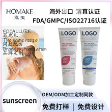 澳洲跨境防汗防晒霜50+身体防晒防紫外线面部清爽防晒隔离乳定制