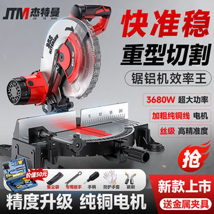 German Aluminum Sawing Machine 10inch Aluminum Alloy Wood Aluminum Angle Cutting Machine Multifunctional 45-Degree Beveling Precision Sawing Aluminum Machine