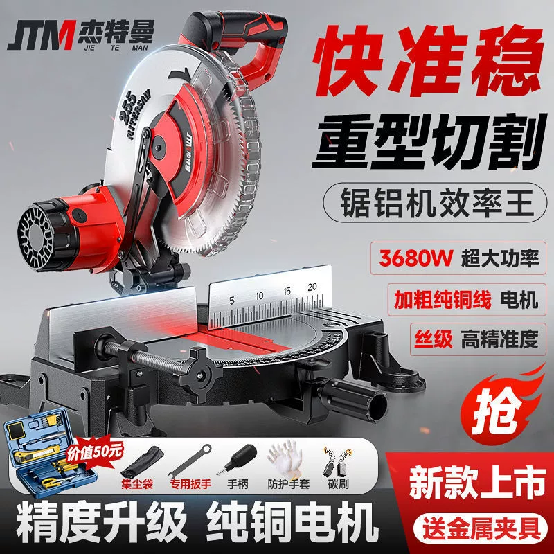 Немецкий станок для резки алюминия 10inch Станок для резки углов из алюминиевого сплава по дереву и алюминию Многофункциональный станок для прецизионной резки под углом 45 градусов