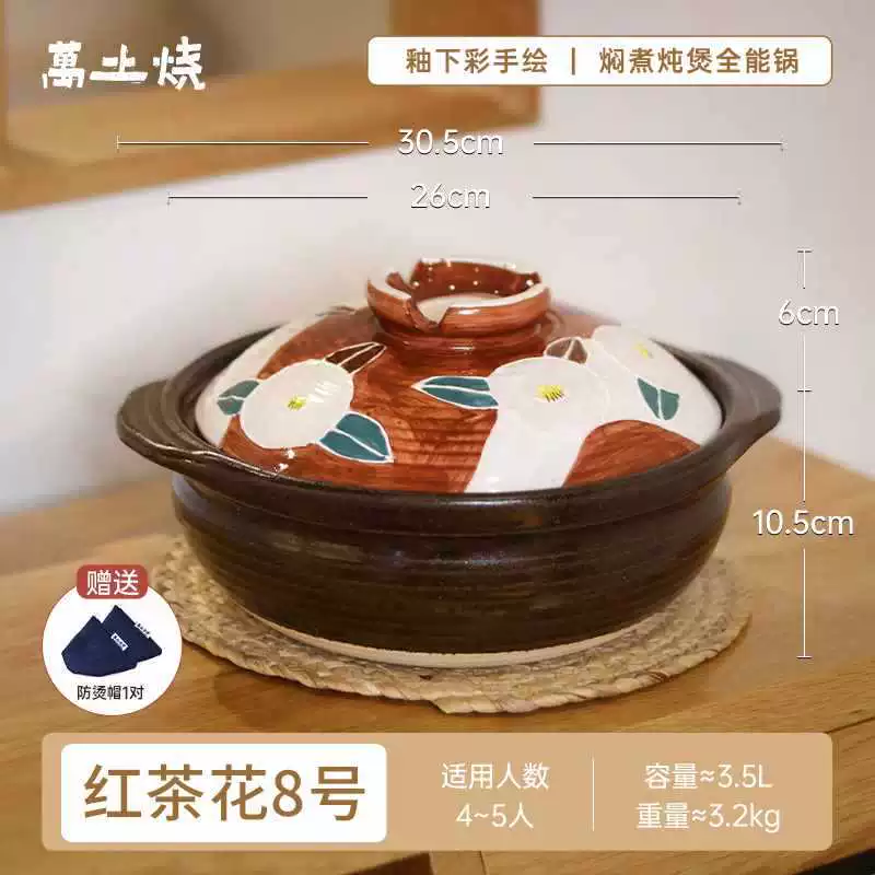 Wantu - жаркое гюдон японский стиль жаровня, глиняная рисовая кастрюля, кастрюля газовая и электрическая глиняная печь сопротивление высокая температура рагу суп pot подарок бытовое использование