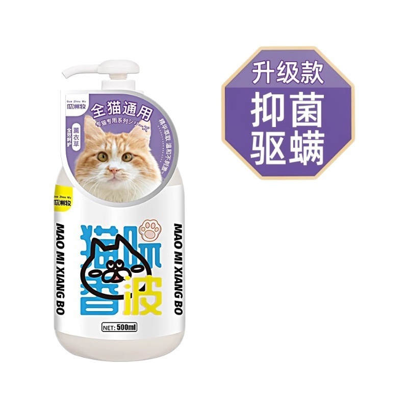 猫専用入浴剤猫用入浴剤入浴剤除ダニ殺菌消臭幼猫入浴剤ペット用品|undefined