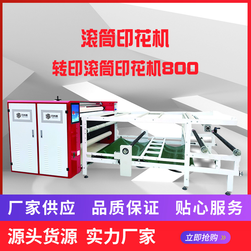 滚筒印花机鞋材箱包印花设备服装服饰2D打印机