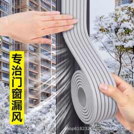 窗户密封条防风保暖膜封窗胶带挡风冬季门窗缝隙漏风密封胶条免贴