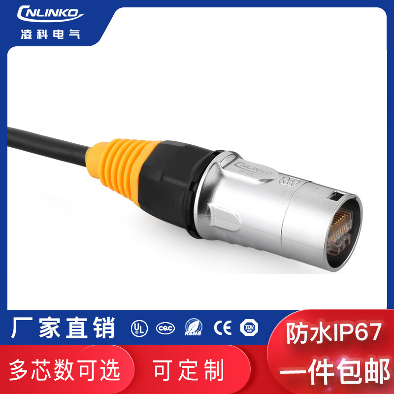 Lingke YT-RJ45 Network Interface LED Outdoor Straight-through Waterproof RJ45 Connector Network Plug