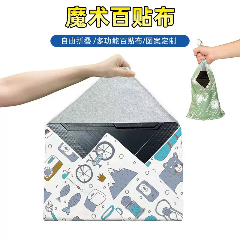 厂家现货百贴布多功能魔术创意毛巾化妆品相机收纳清洁布图案定制