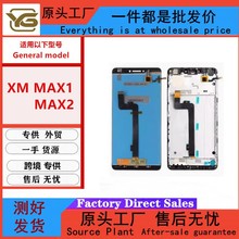 适用于小米max屏幕总成显示屏小米max2 max3液晶屏总成内外一体屏