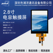 2.8寸TFT液晶屏LCD显示屏SPI串口屏ST7789V彩屏240*320电容触摸屏