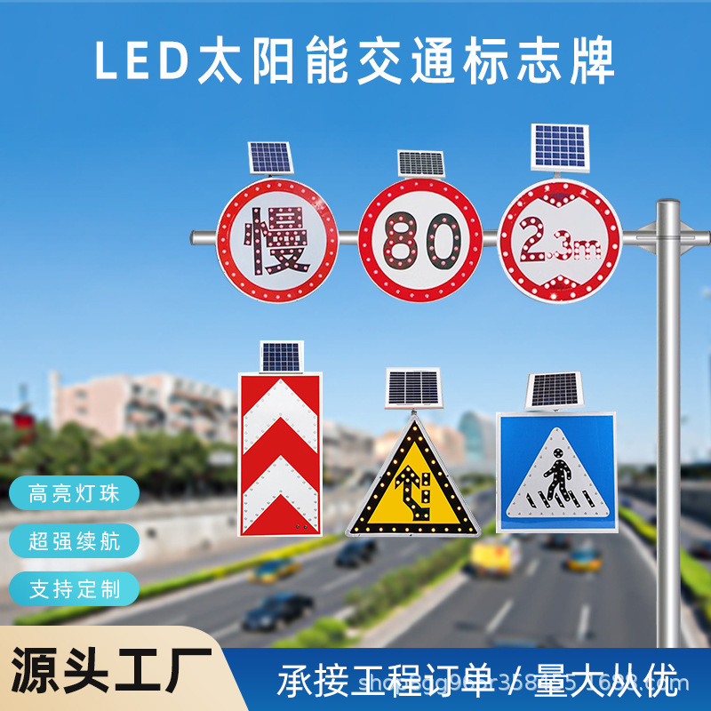 ソーラー交通LED標識 安全標識 道路標識 低速走行制限標識 高輝度省エネ|undefined