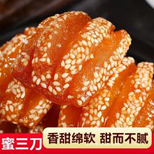 蜜三刀500g山东特产传统果子老式糕点怀旧手工油炸蜜食休闲零食