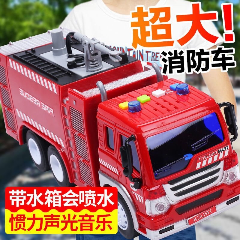 大号可喷水消防车儿童玩具电动高速轨道车2小孩工程车4男孩3-6岁5