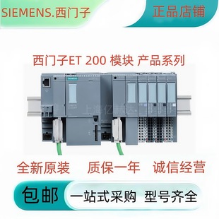 Siemens Et200Sp 6Es7135-6Gb00/6Fb00/6Hd00/6Hb00-0Ba1/0Da1/0Ca1