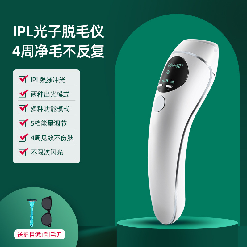 KOLI IPL家用全身激光脱毛仪非冰点脱毛器私处美容院女士剃毛器