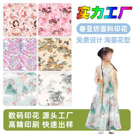 涤塔夫数码印花高精印刷 汉服连衣裙全涤面料热转移印花多种花型