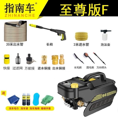 Car washing machine – Pressure Water Gun - s6-pressure-regulating-model-supreme-f