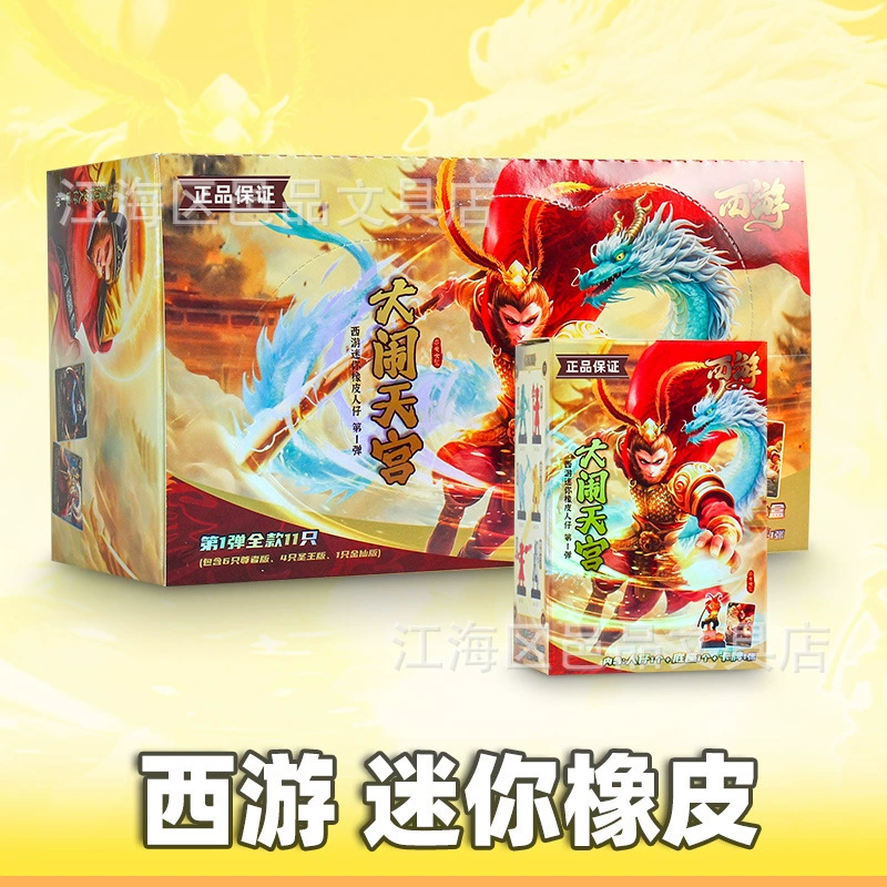 Аутентичная мини-резиновая кукла Chaojixing Xinyou Qitian Wukong Sun Wukong Er Langshen, мини-кукла-ластик