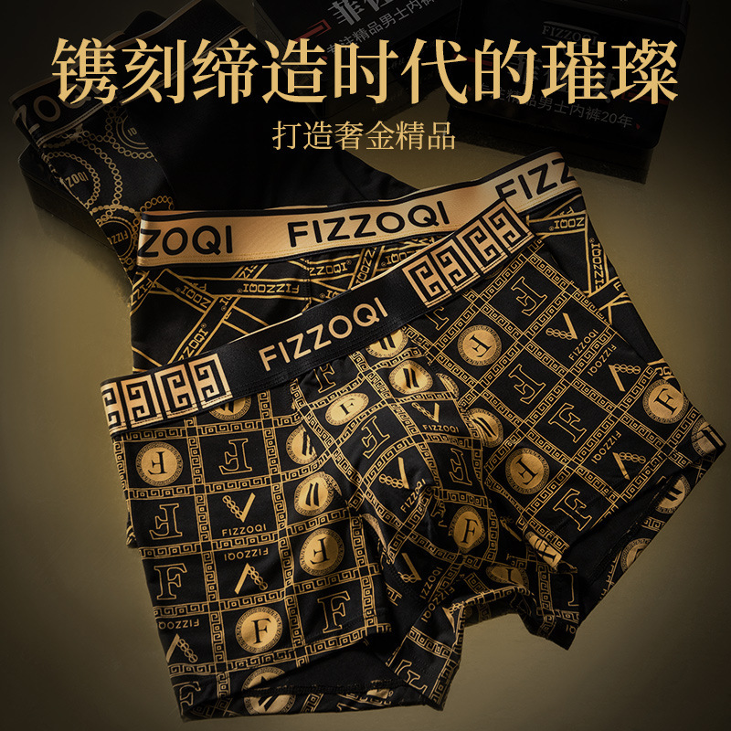Men's Technical Underwear European-style Royal Style Comfortable Inner Boxer High-end Printed Superfine Modal Boxer Pants
