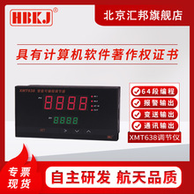 ��˰�� XMT638 �ɱ�̵����� �ɱ�̵����� �ɱ�̿����� 64��
