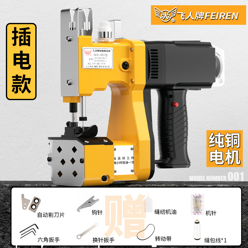 Máquina de coser portátil de marca Flyer Batería de litio Máquina de coser bolsa de tejido máquina de sellado bolsa de piel de serpiente pequeña máquina de embalaje