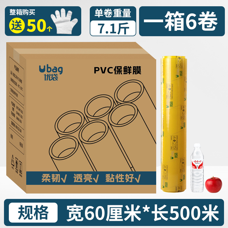 Caja completa al por mayor película de PVC gran rollo empaquetado de grado alimenticio frutas y verduras comerciales alta transparencia refrigeración transparente