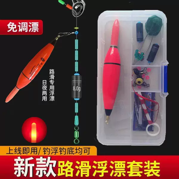 Road slippery line set accessories suit Luya rock fishing slippery drift new Luya slippery drift suit line drift line group fishing