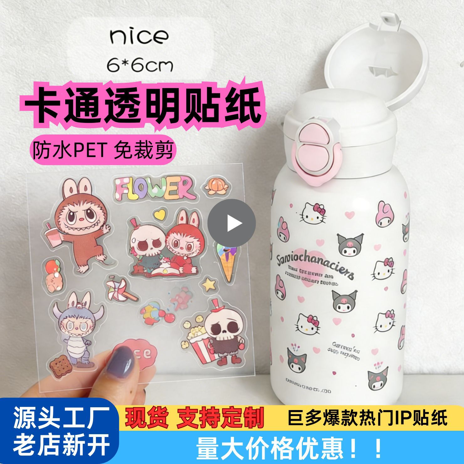跨境国外卡通 贴纸创意防水水杯咕卡手机手账装饰贴纸厂家批发