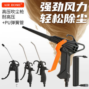 吹尘枪气动强力高压加长嘴风枪空压机气泵清洁工具除尘气枪气抢炝-阿里巴巴