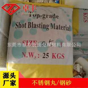430 Stainless Steel Pellets 0.3Mm/0.4Mm/0.5Mm Stainless Steel Shot Blasting Sand Strong Toughness Impact Resistance Stainless Steel