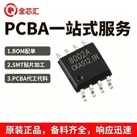 集成电路;连接器;陶瓷电容器