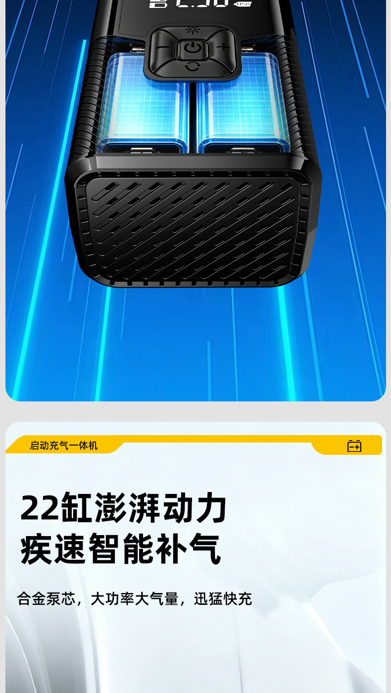 Car air pump with power bank, multifunctional air pump, outdoor emergency starting power source, powerful instant power-on