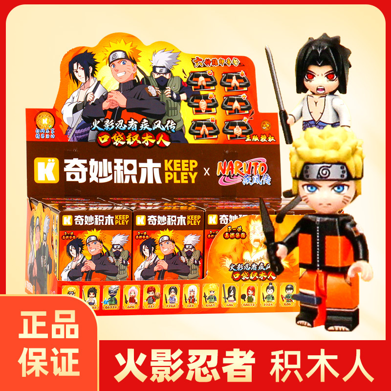 Naruto Building Blocks Man Swirl Naruto Ziraiyou Kakashi Assembled Blind Box Hand-made Enlightenment Toys