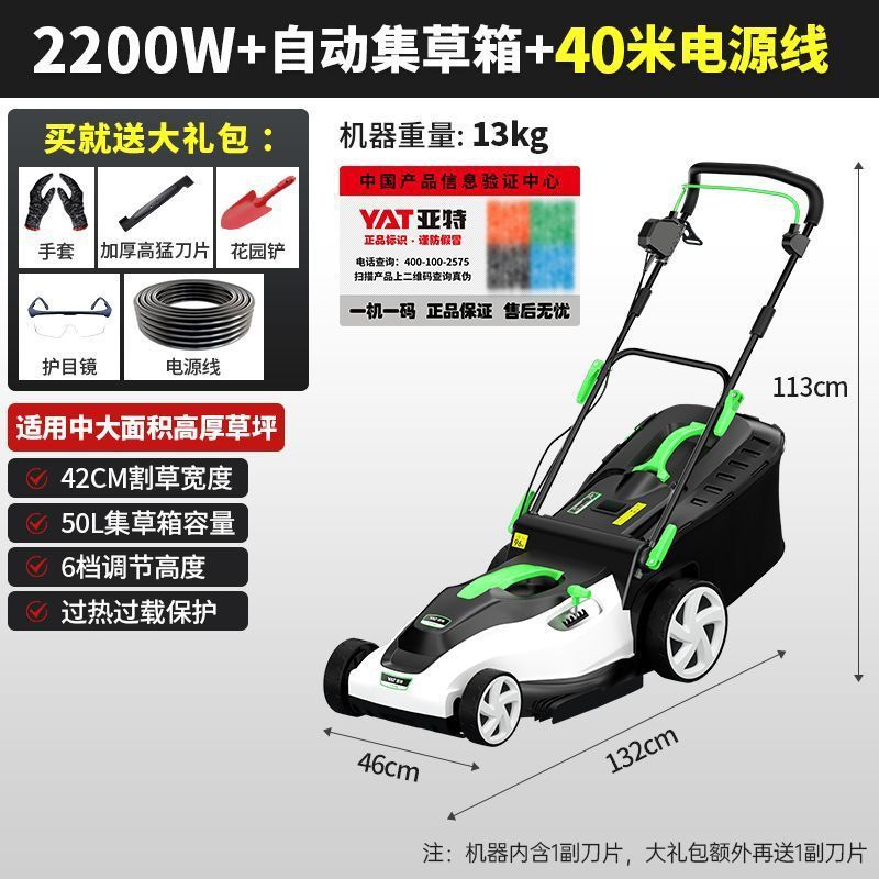 アト電動芝刈り機ハイパワー手押し式芝生剪定機小型家庭用多機能芝刈り機神器|undefined