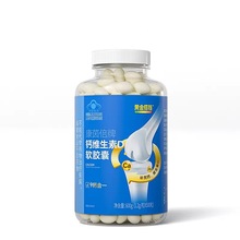 康茵倍牌钙维生素D软胶囊 500粒/瓶