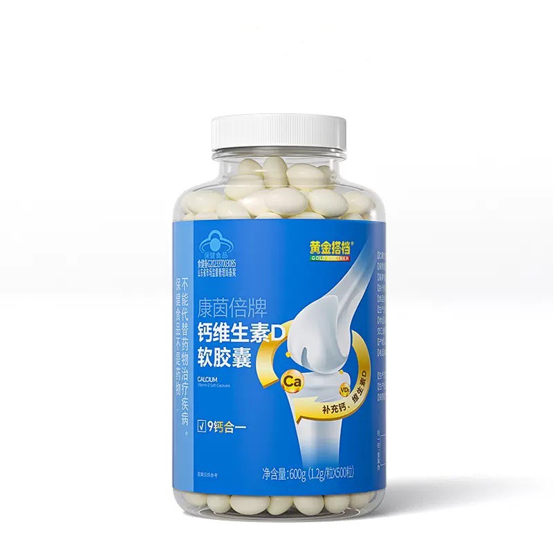 康茵倍牌钙维生素D软胶囊 500粒/瓶