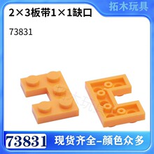 �����ָ�73831�羳MOCС����2*3���1*1ȱ�ڻ�ľ�ƽ����������