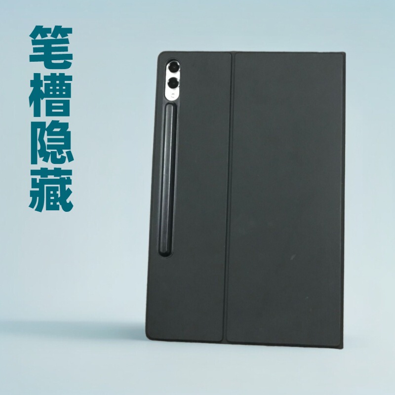 Suitable for Samsung Tablet Protective Case Magnetic Suction Tabs8 Protective Case S7 Protective Case Tablet Case Anti-Fall