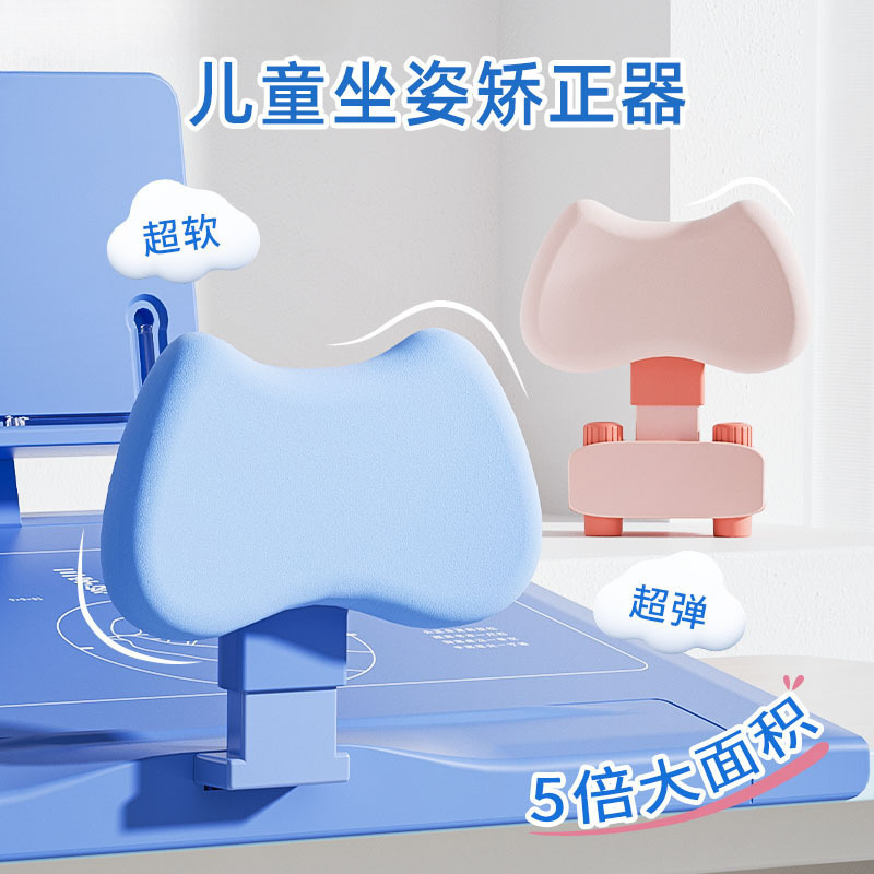 儿童坐姿矫正神器小学生防驼背近视坐读写一体阅读架桌面款支架..|undefined