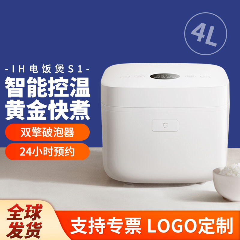 Xiao's Ih Rice Cooker S1 Household Multi-Functional Rice Cooker for 2-3 People, Porridge Cooker, Rice Cooker, Non-Stick Cooker, 4L