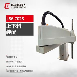 ���\�������S�f���C���ː����� LS6-702Sȫ�ԄӾ��������ϙCе��