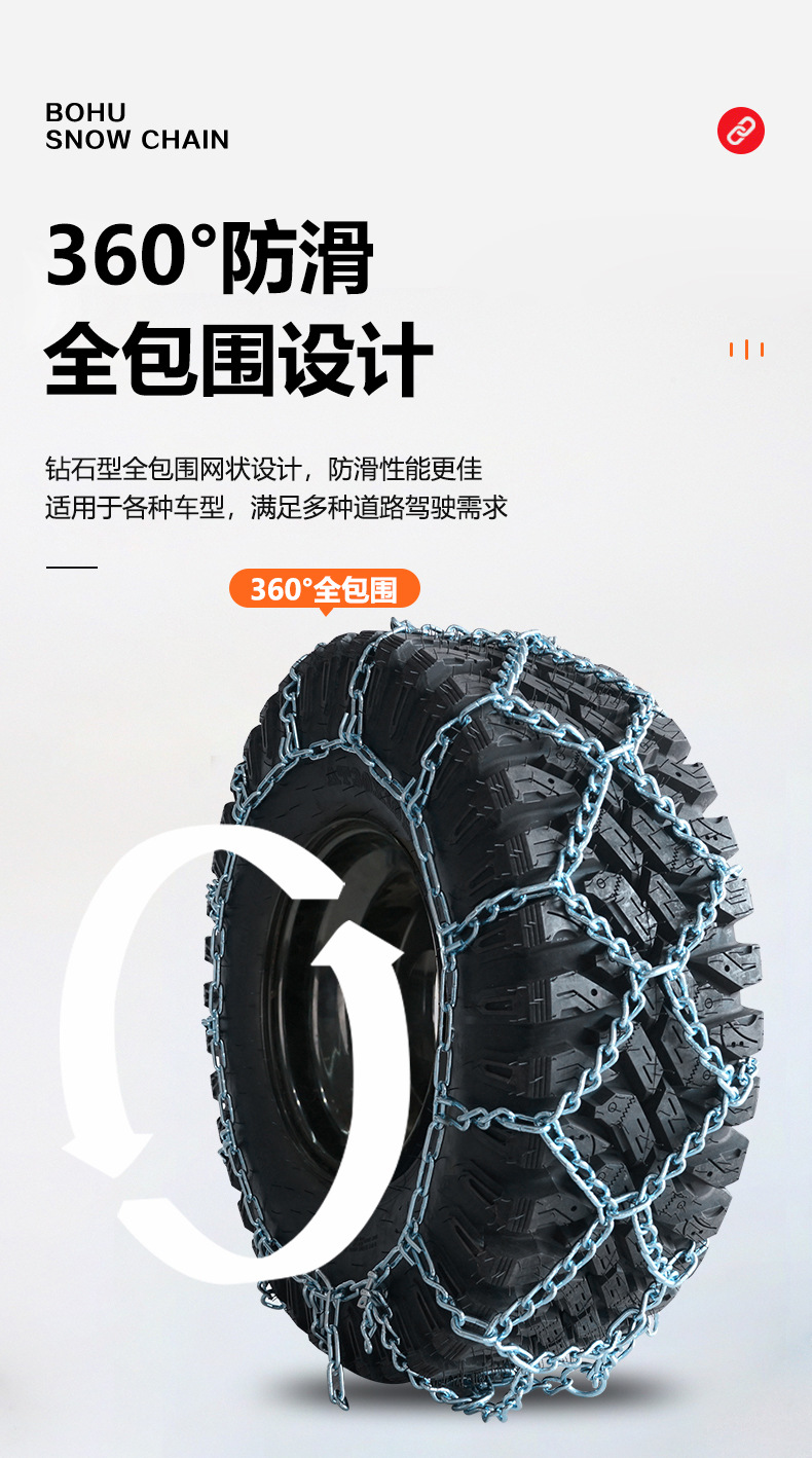 Atv Anti-Slip Chain, Beach Vehicle, Lawn Mower Anti-Slip Chain, Boshu Brand