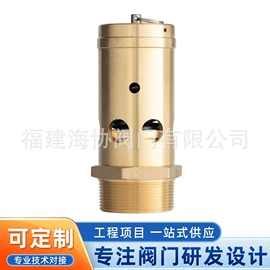 安全阀;蝶阀;闸阀