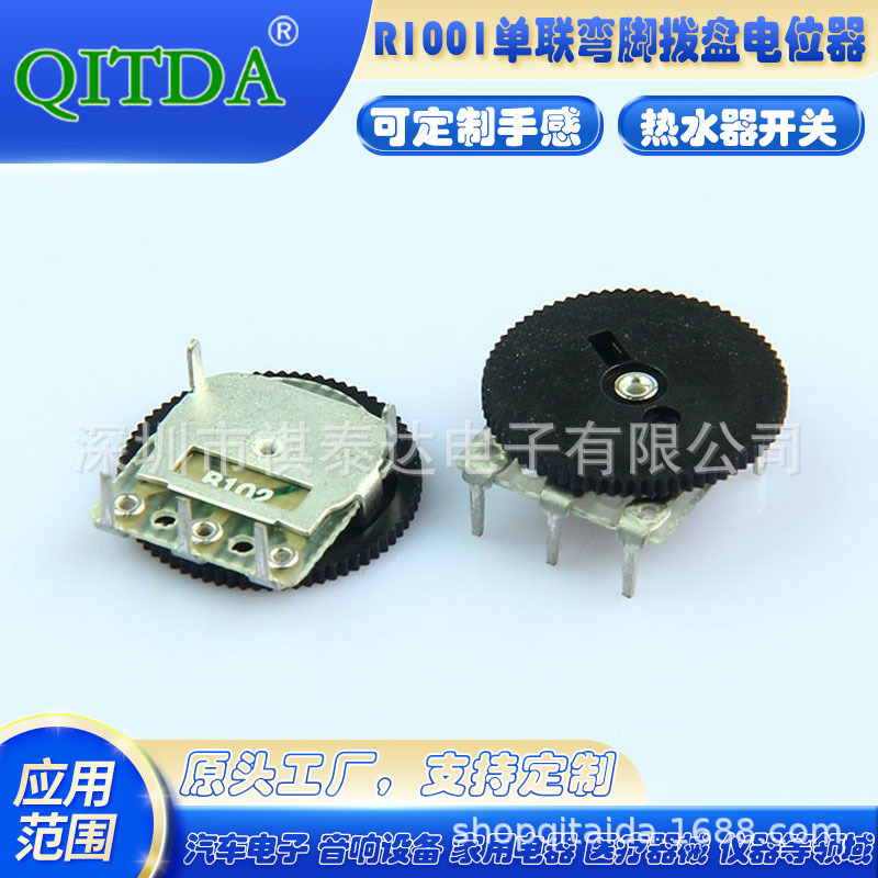 1001单联齿轮拨盘电位器推拉器耳机收音机 月销千件 店主推荐包邮