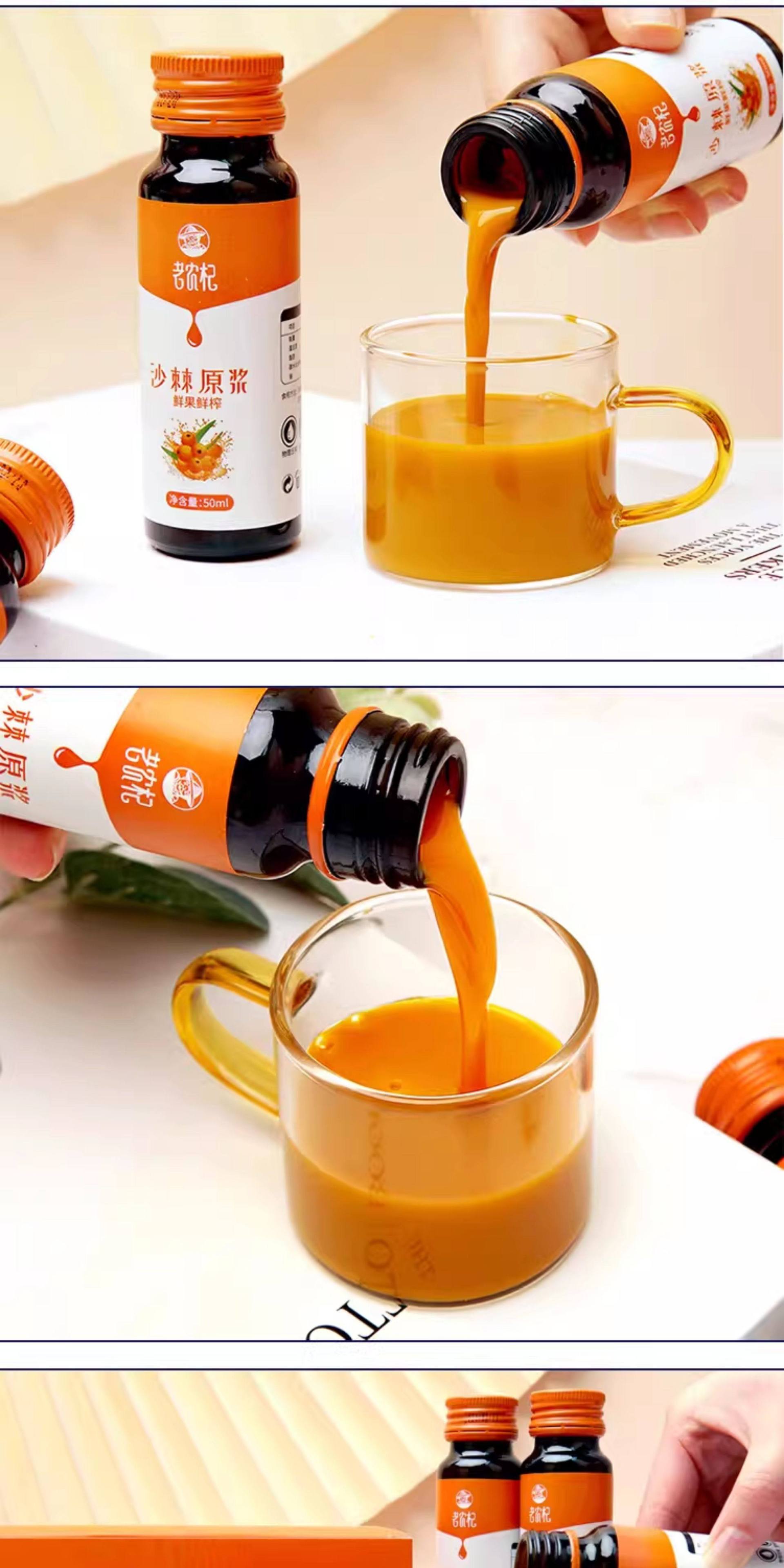 Sea Buckthorn Juice Puree Organic Original 50ml x 10 Bottles Ningxia Fresh Pressed Herbal Drink specifications