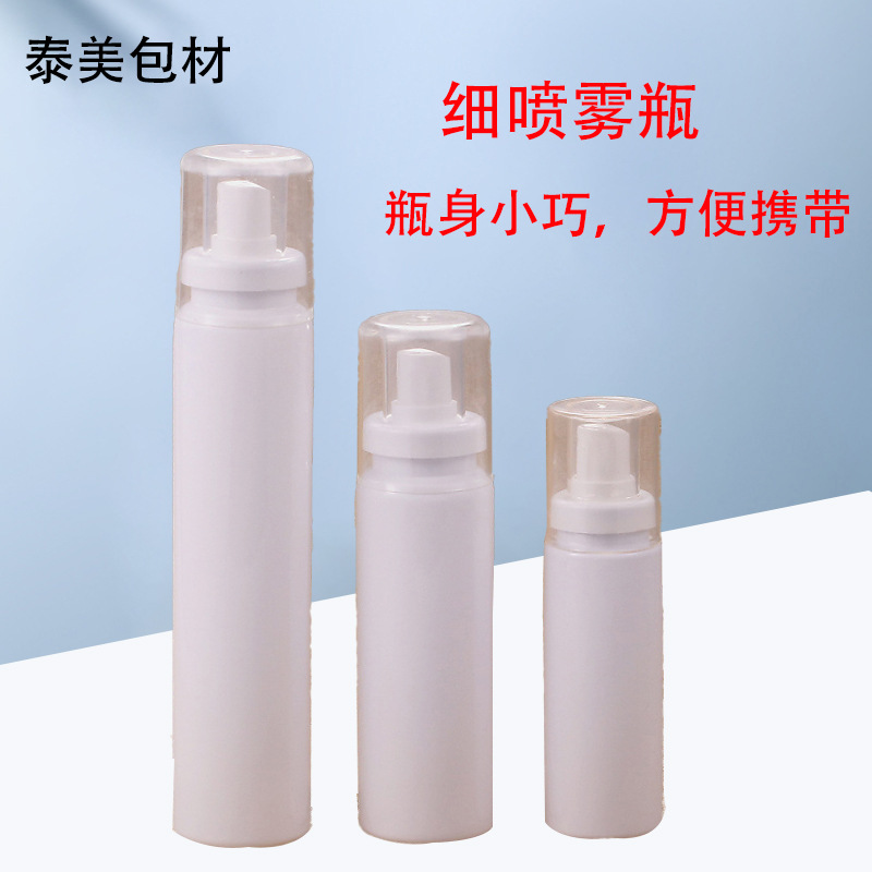 现货pet材质细雾卡口喷雾瓶100毫升150化妆品分装瓶消毒水