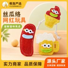 丝瓜络网红玩具缓解焦虑环保猫玩具猫咪防拆家啃咬磨牙厂家批发