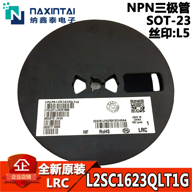 L2SC1623QLT1G 丝印L5 SOT-23 50V/150mA NPN三极管 LRC原装正品