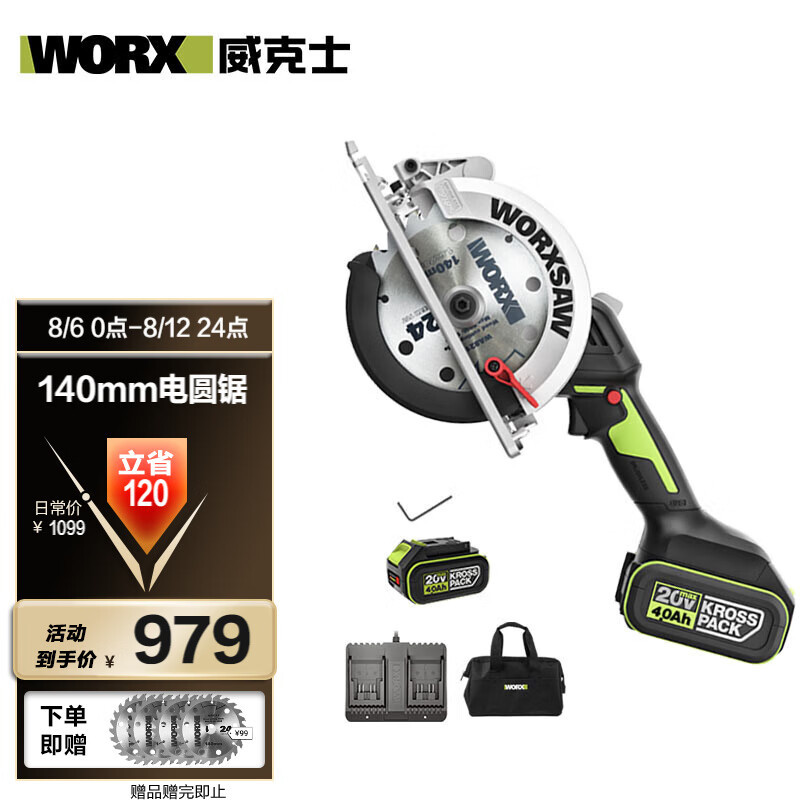 WIX 20V sierra circular eléctrica sin escobillas WE515.2 (6.0 doble eléctrica) cortadora de litio carpintería sierra eléctrica eléctrica eléctrica