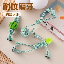 狗狗玩具 耐咬磨牙宠物玩具球 中小型狗互动双绳球 棉绳宠物用品