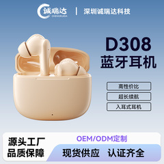 クロスボーダーホット Bluetooth ヘッドセット D308 インイヤーノイズリダクション高品質長寿命スポーツワイヤレススマートヘッドセットプライベートモデル