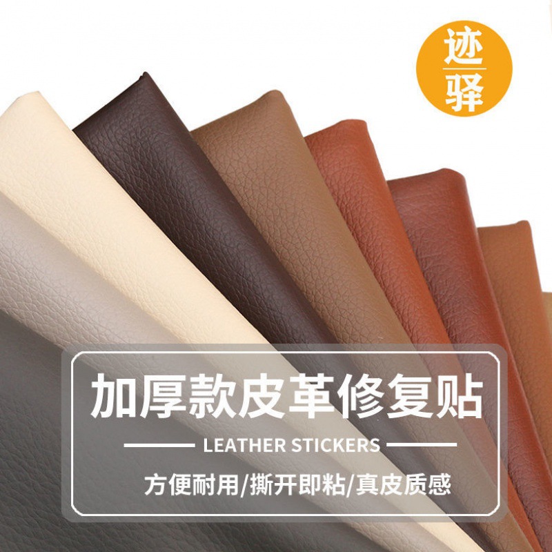 autohesion Leatherwear thickening repair Gum Car sofa chair Retread Flex patch Cross border